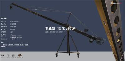 DX1200-1欧迪岚系列摇臂