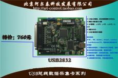 USB2832