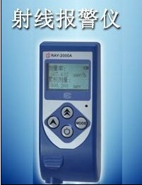 RAY2000A核辐射测量仪RAY-2000A