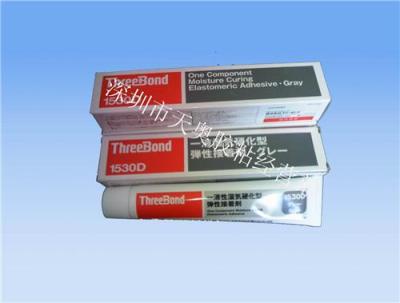 三键ThreeBond1530D高触变性单组分湿气硬化型弹性胶