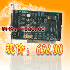 阿尔泰科技--特价660元PCI8735总线数据采集卡