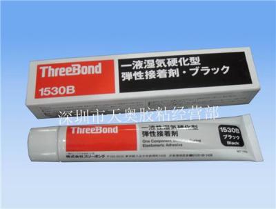 三键ThreeBond1530B TB1530B黑色弹性胶 阻尼胶