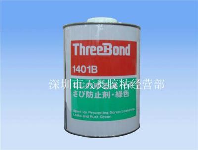 三键ThreeBond1401D TB1401D螺丝胶 螺纹胶