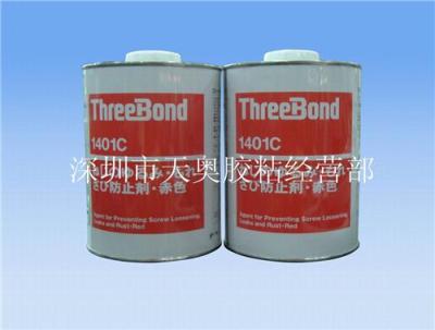 三键ThreeBond1401C TB1401C螺丝胶 螺纹胶