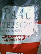 PA46塑胶原料.TE250F3塑胶原料.TE250F6塑胶原料