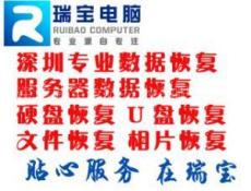 深圳南山数据恢复 宝安硬盘数据恢复