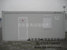 北京集装箱租赁 集装箱活动房 集装箱房