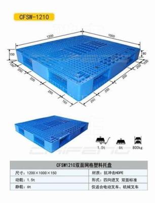 供应天津塑料托盘 天津塑料垫板 天津托盘送货上门