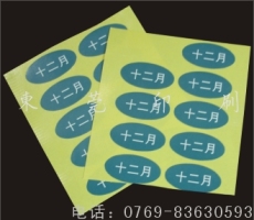 上海月份标签 北京易碎纸贴纸 ROHS标签