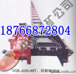 SGB-420/30T刮板输送机 矿用刮板输送机