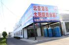 北京海澳太阳能热水器为您加工生产
