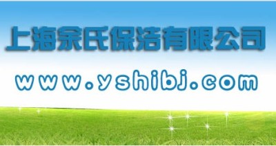 上海浦东保洁公司地板的保养与维护