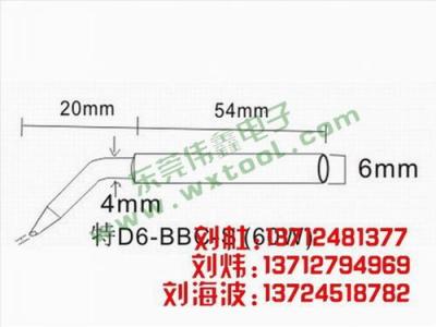 供应特D6-BC-S无铅外热式烙铁头/烙铁咀