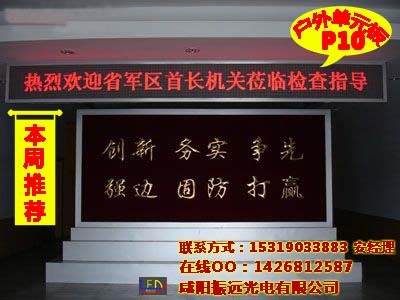 大量批发临潼LED显示屏户外P10模组-生产厂家给力销售