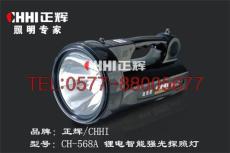 正辉CH-568A锂电智能强光探照灯