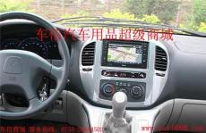 挑战最好的车载DVD导航 东风景逸/菱智专用GPS导航
