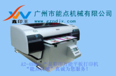 产品包装印刷机