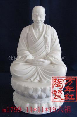 六祖惠能陶瓷佛像德化白瓷万年红陶瓷佛像宗教工艺品