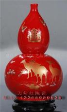 葫芦之招财进宝德化红瓷万年红陶瓷中国红礼品瓷