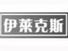 冰鲜 环保六六 九三一六一 苏州伊莱克斯冰箱维修