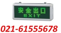 上海应急指示灯