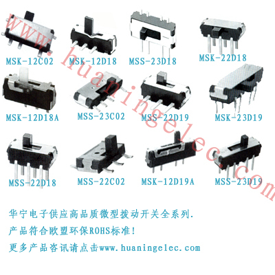 贴片拨动开关 微型拨动开关 ROHS拨动开关