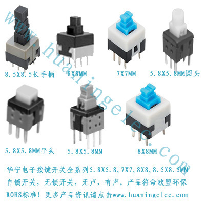 ROHS按键开关.环保按键开关贴片按键开关