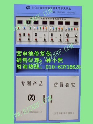 电池修复原理技术论坛 电瓶修理修复 废旧电池修复修理