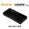 GH401B HDMI音频分离器 1.3b 光纤/同轴/耳机口输出