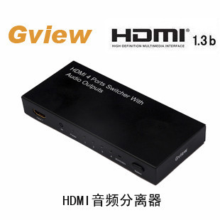 GH401B HDMI音频分离器 1.3b 光纤/同轴/耳机口输出