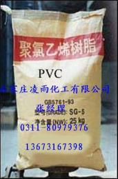 聚氯乙烯树脂PVC-SG3