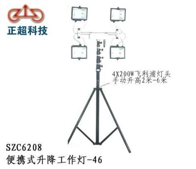 供应重庆SZC6208便携式升降工作灯