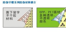 東莞揭開留字標簽