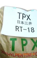 東莞代理RT-18塑膠原料丨三井RT-18塑膠原料丨TPX