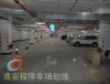 珠海热熔划线 道路划线 车位划线 热熔标线 停车场划线