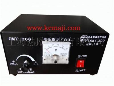 上海金属电腐蚀标记机供应商OMY-300电腐蚀打标机价格