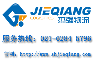 上海到香港货物运输公司