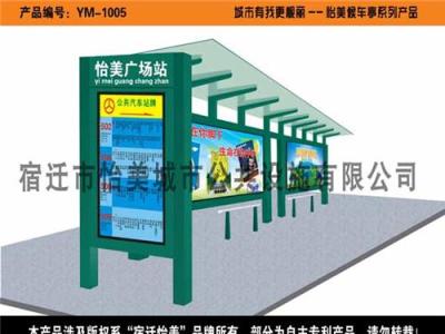 广告策划-商业服务-中国最大公交候车亭怡美制作中心