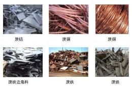深圳平湖废料回收公司-废铜 废铁 废铝