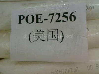 聚烯烃弹性体POE