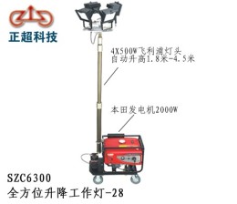 供应重庆SZC6300全方位升降工作灯