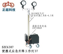 供应重庆SZC6307便携式应急升降工作灯