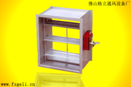 風(fēng)量調(diào)節(jié)閥