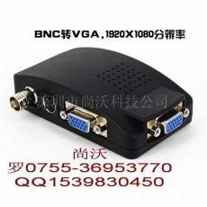 BNC转VGA视频转换器