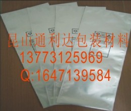 南京医用 食品铝箔袋