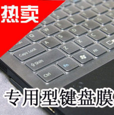 笔记本通用键盘保护膜