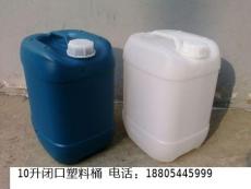10升塑料桶10公斤塑料桶