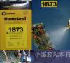 Humiseal1B73专用稀释剂73