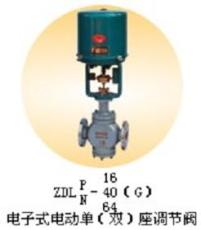 ZDLP型電子式電動(dòng)單座調(diào)節(jié)閥