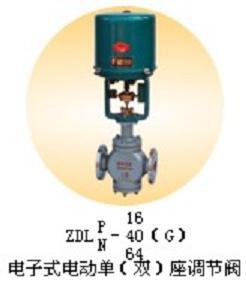 ZDLP型电子式电动单座调节阀